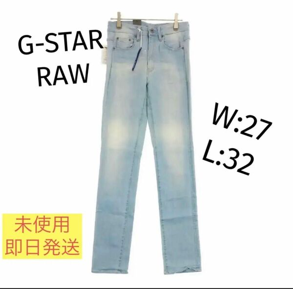 G-Star RAW デニム　スキニージーンズ　ジーパン　レディース　ジーンズ デニムパンツ