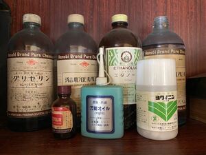 薬品瓶 ミニボトル 瓶 エタノール グリセリン アルコール 薬品 容器 昭和レトロ 昭和 ビンテージ ヴィンテージ レトロ グッズ まとめて