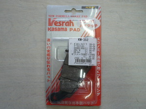 Vesrah(ベスラ) ブレーキパッド KM-352未使用品 ゼファー750,ZRX/Ⅱ,ボルティT,グラストラッカー,SV400/650,ER-6n,Z750/Sに