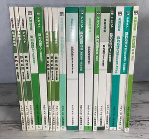 資格の大原 公務員試験 テキスト 実戦問題集 数的処理(数的推理/図形/資料解釈/判断推理) 18冊＋2冊 教科書 参考書 
