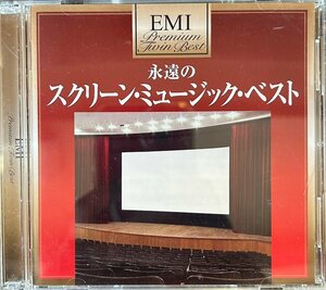 【CD】永遠のスクリーン・ミュージック・ベスト　2CD