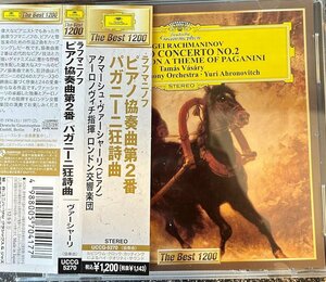 【CD】ラフマニノフ:ピアノ協奏曲第2番、パガニーニ狂詩曲 ヴァーシャーリ