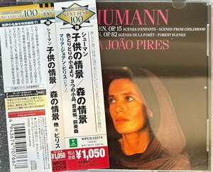 【CD】シューマン：子供の情景、森の情景 マリア・ジョアン・ピリス