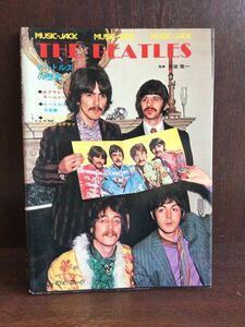 　THE BEATLES ビートルズの歴史 / アロー出版社