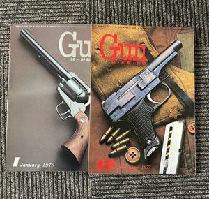 月刊 GUN ガン　1977/12/1978/1　銃・射撃・狩猟