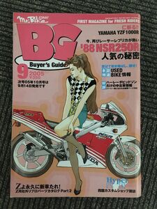 Mr.Bike BG (ミスター・バイク バイヤーズガイド) 2005年9月 / 今、再びレーサーレプリカが熱い’88NSR250R人気の秘密