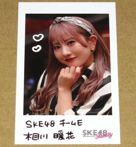 SKE48 相川暖花 [好きになっちゃった] SKE48 Family FC限定 チェキ風トレカ