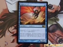 MTG　風乗りスリヴァー/Galerider Sliver　日　M14_画像1