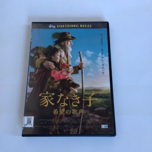 家なき子 希望の歌声 アントワーヌ・プロシエ監督作品DVD レンタル落ち