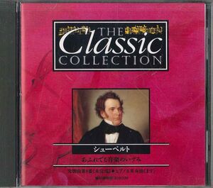 CD Various Classic Collection No.7 Schbert CC007 DEAGOSTINI /00110