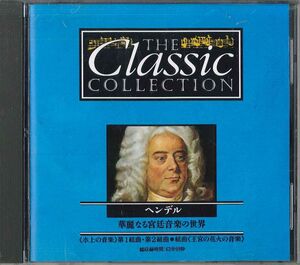 CD Various Classic Collection No.6 Handel CC006 DEAGOSTINI /00110