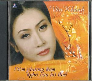 輸入CD Van Khanh Album Vol.2 Dem Phuong Nam Nghe Cau Ho Hue NONE UNKNOWN /00110