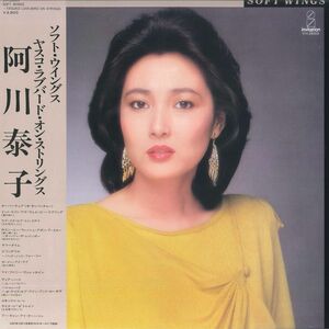 LP Agawa Yasuko Soft Wings Yasuko Love Bird VIH28069 VICTOR Japan Vinyl /00260