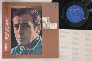 LP Yves Montand Осенние листья / пение 28pp19 Philips Japan Vinyl / 00260