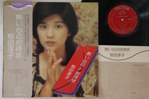 LP 桜田淳子 熱い心の招待状 SJX10171 VICTOR /00260