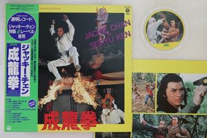 LP Ost, ジャッキー・チェン 成龍拳 AF7276 COLUMBIA /00260