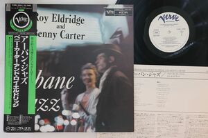 LP Roy Eldridge, Benny Carter Urbane Jazz 23MJ3061PROMO VERVE プロモ /00260