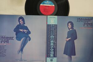 LP 白川奈美 Lullaby Songs By Nami L6038P PIONEER /00400