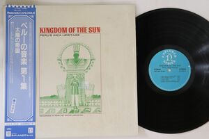 米LP David Lewiston Kingdom Of The Sun (Peru's Inca Heritage) G5140,H72029 NONESUCH /00260
