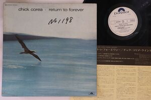 LP Chick Corea Return To Forever MP2273PROMO POLYDOR プロモ /00260