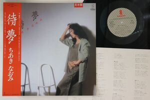 LP ちあきなおみ 待夢 VIH28135PROMO RCA VICTROLA プロモ /00260