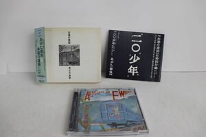 2discs CD あがた森魚 永遠の遠国(二十世紀完結篇) KTCR1627 KITTY /00300