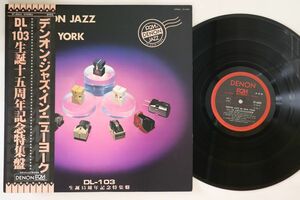 LP Various Denon Jazz In New York: DL-103 ST6003 DENON プロモ /00260