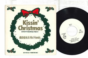 7 桑田佳祐 & His Friends Kissin' Christmas (クリスマスだからじゃない) SEP5PROMO NOT ON LABEL プロモ 未開封 /00080