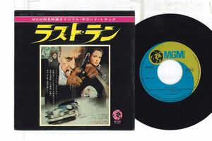 7 Ost, Jerry Goldsmith ラスト・ラン Last Run DM1221 MGM RECORDS /00080
