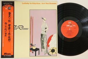 LP Art Van Damme Lullaby In Rhythm USP44PPROMO MPS プロモ /00260