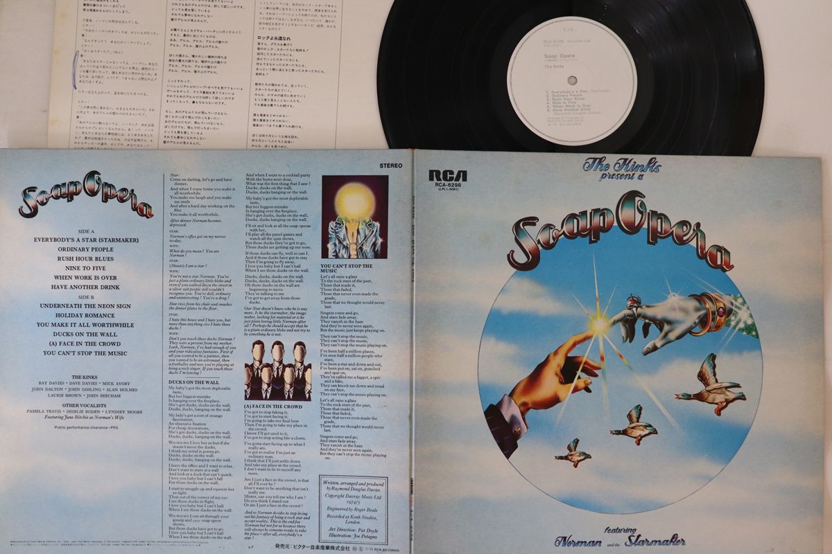2023年最新】Yahoo!オークション -kinks LP(ロック、ポップス一般)の