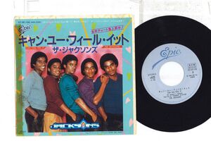 7 Jacksons Can You Feel It / Push Me Away 075P136PROMO EPIC プロモ /00080