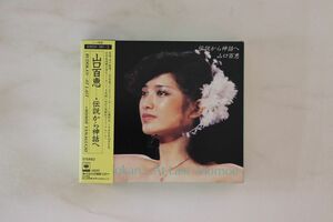 3discs CD 山口百恵 伝説から神話へ 69DH1813 CBS SONY /00330