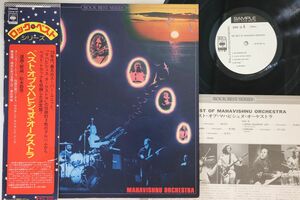 LP Mahavishnu Orchestra Best Of The Mahavishnu Orchestra SOPM90PROMO CBS SONY プロモ /00260