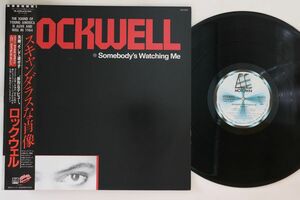 LP Rockwell Somebody's Watching Me VIL6102 MOTOWN Japan Vinyl /00260