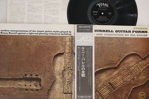 LP Kenny Burrell ケニー・バレルの全貌 Guitar Forms MV2070 VERVE /00400