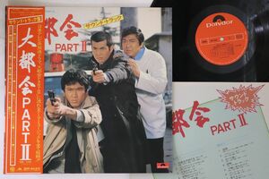 LP Ost 大都会 Part Ii MR7020 POLYDOR /00260