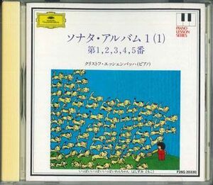 CD Christoph Eschenbach ソナタ・アルバム 第1,2,3,4,5番 F26G20330 POLYDOR /00110