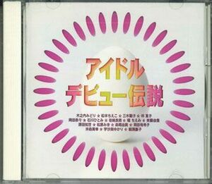 CD Various アイドルデビュー伝説　30周年 PCCA01038 PONY CANYON /00110