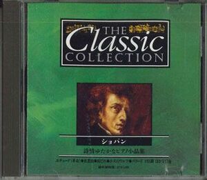 CD Various Classic Collection ショパン　詩情ゆたかなピアノ小品集 CC003 DEAGOSTINI /00110