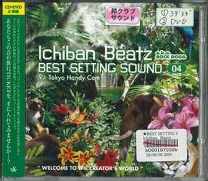 2Discs CD Ichiban Beatz Лучший настройка звучание Vol.04 Расслабление с Ichiban Beatz Mol004 Mater of Life Rent Fall /00220