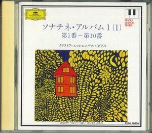 CD Christoph Eschenbach ソナチネ・アルバム1 第1番-第10番 F26G20326 POLYDOR /00110