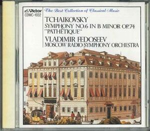 CD Vladimir Fedoseev, Moscow Radio Symphony Orchestra Tchaikovsky : Symphony No.6 pathetioue CDMC1032 VICTOR /00110