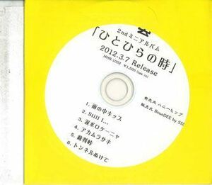 CD 蜜 ひとひらの時 NONE HONEY HIP /00110