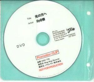 DVD Illy@奏 光の方へ NONE JEO プロモ /00110