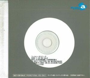 CD フィルハーモユニーク New Album候補曲 NONE AVEX /00110