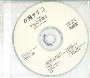 CD 伊藤サチコ 時の芸術 NONE NONE /00110