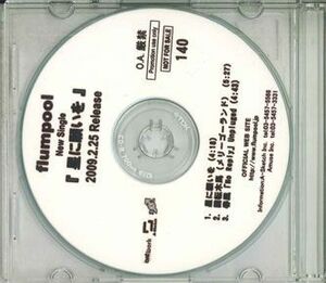 CD Flumpool 星に願いを NONE A-SKETCH /00110