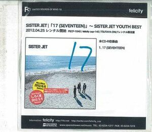 CD Sister Jet 17(Seventeen) NONE FELICITY /00110