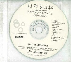 CD ほたる日和 センチメンタルマインド NONE UNIVERSAL /00110